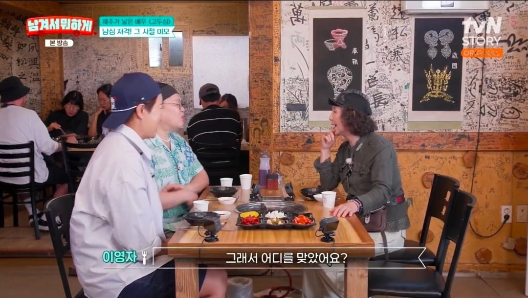 연애편지 받았다가 친오빠한테 맞은 적 있다는 고두심