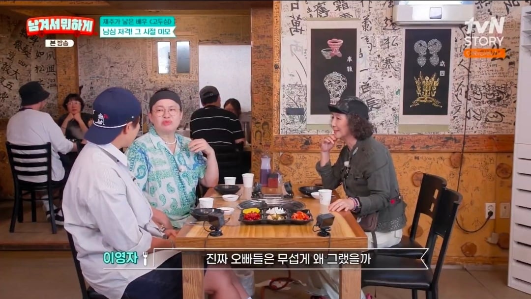 연애편지 받았다가 친오빠한테 맞은 적 있다는 고두심