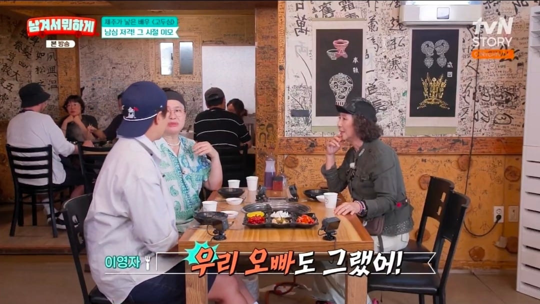 연애편지 받았다가 친오빠한테 맞은 적 있다는 고두심