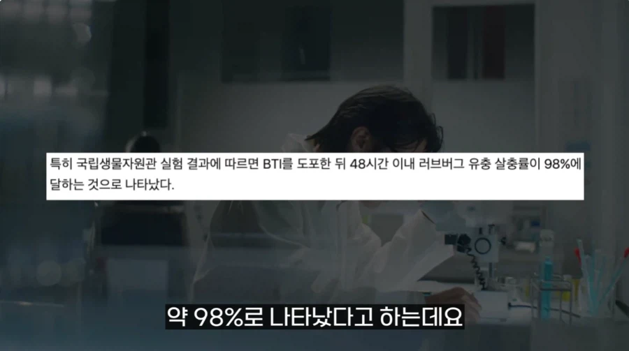 작년에 계양산을 뒤덮었던 러브버그의 천적 발견