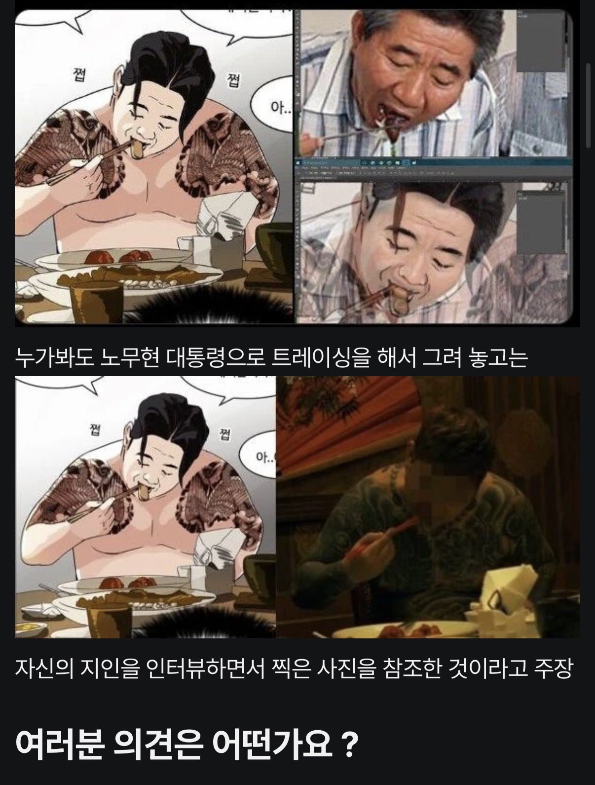 김부장 웹툰 원작 작가 실체