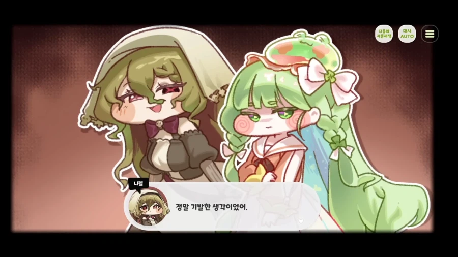 트릭컬)스포) 겨우살이 정체 추측