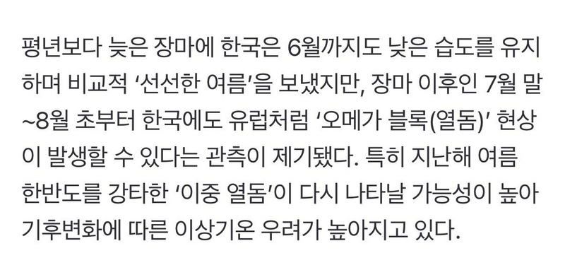 한반도 40도 넘나드는 폭염 온다.news