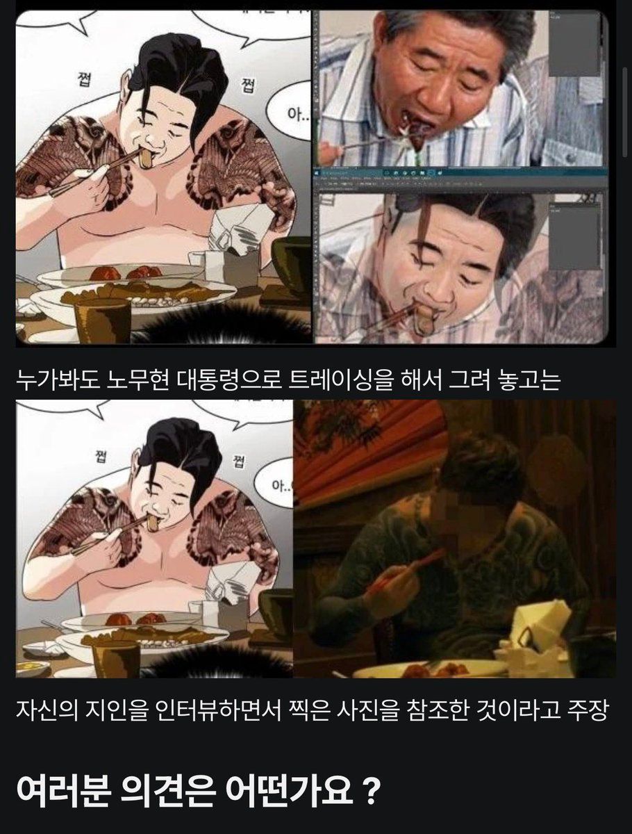 일베 논란  김부장 웹툰작가
