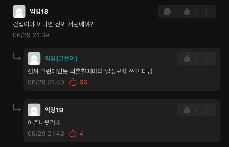 기숙사 룸메가 남긴 쪽지