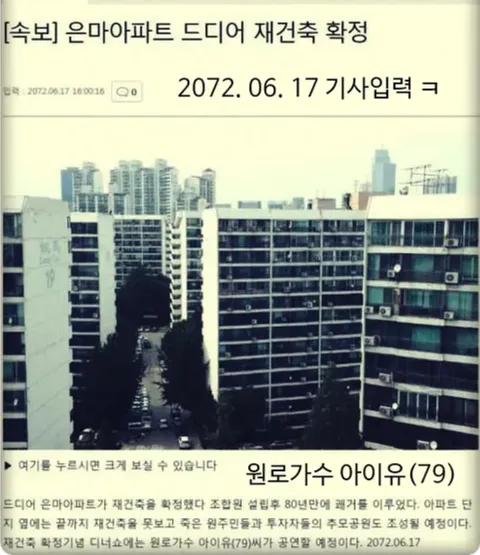 은마아파트 2028년 착공 목표
