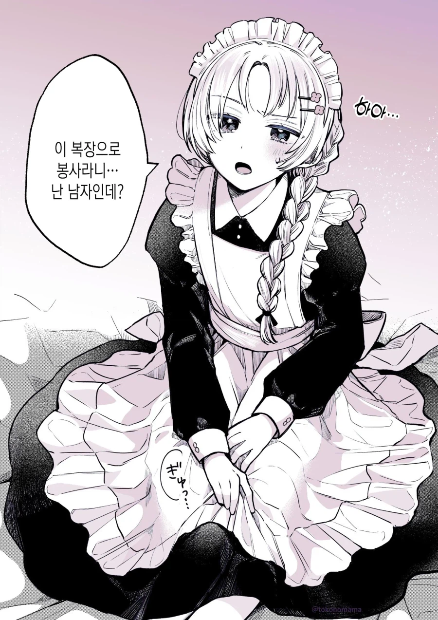 내 아내임