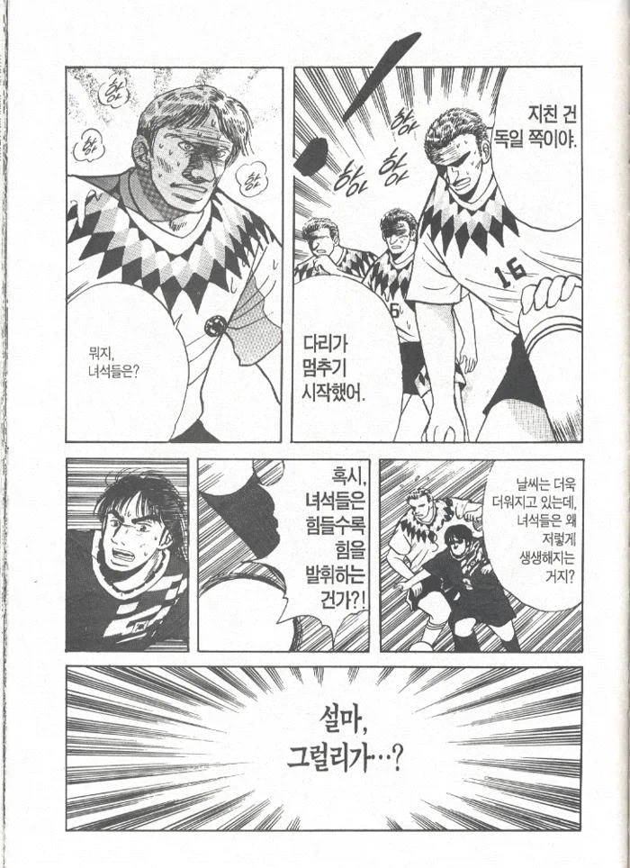 홍명보가 일본에서 인기있는 이유.jpg