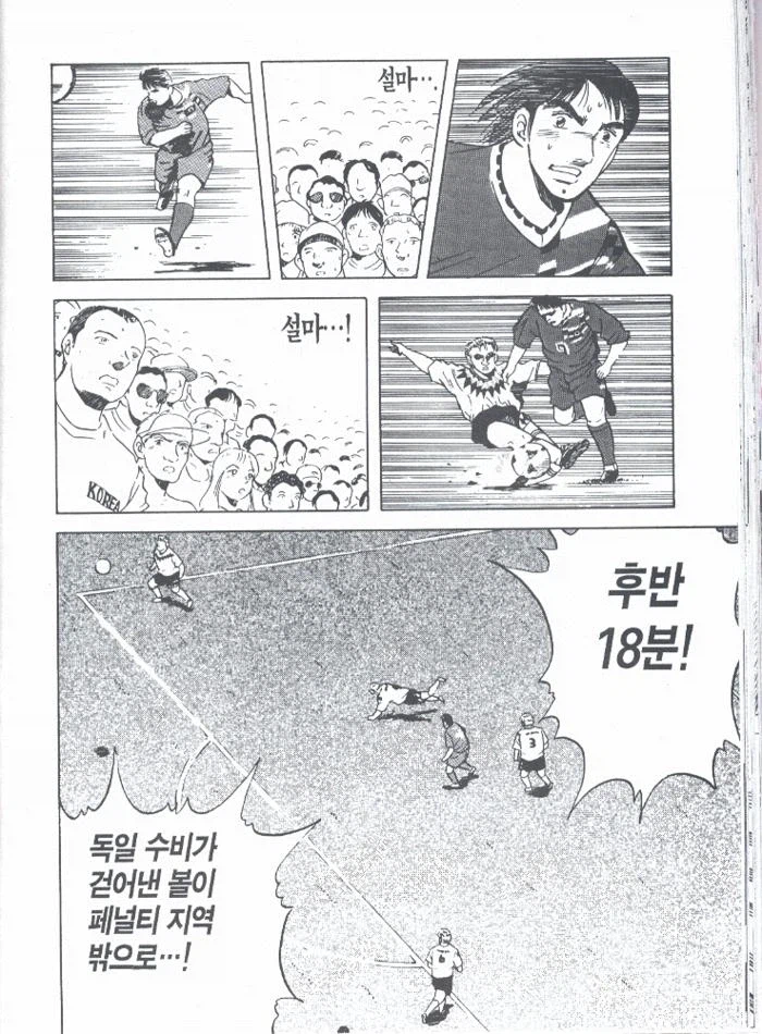 홍명보가 일본에서 인기있는 이유.jpg