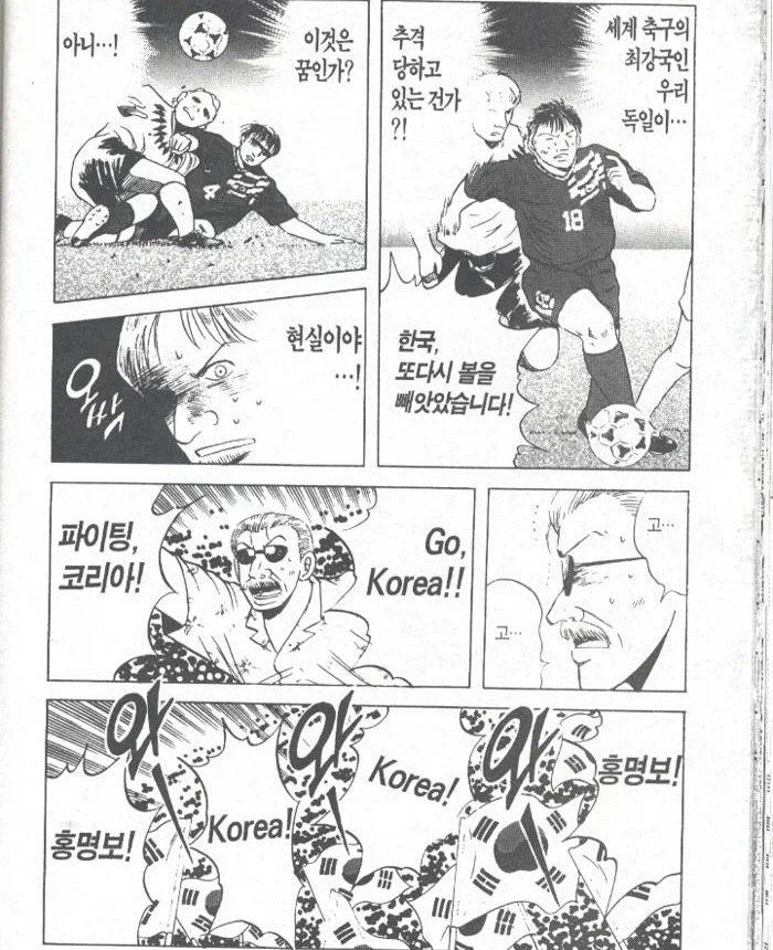 홍명보가 일본에서 인기있는 이유.jpg