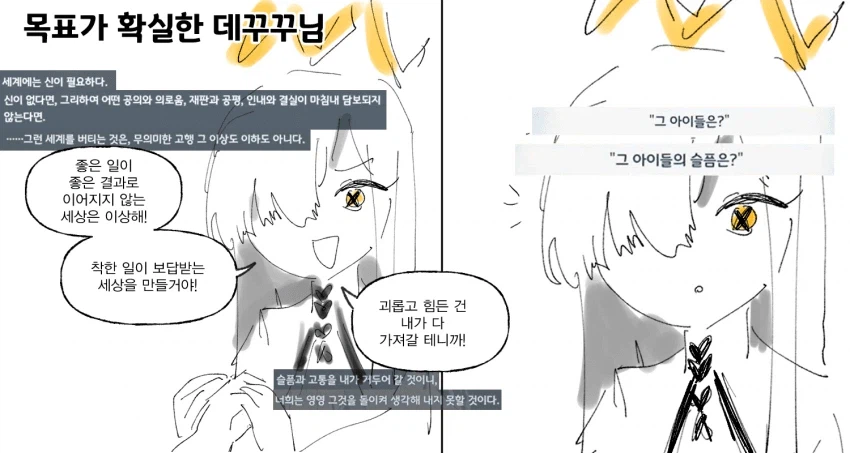 블루아카) 어딘가 이상한 버젼의 말꾸꾸