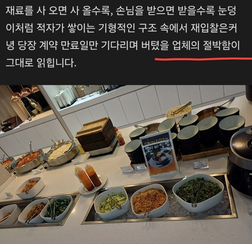 어느 아파트의 식사 서비스가 중단된 이유