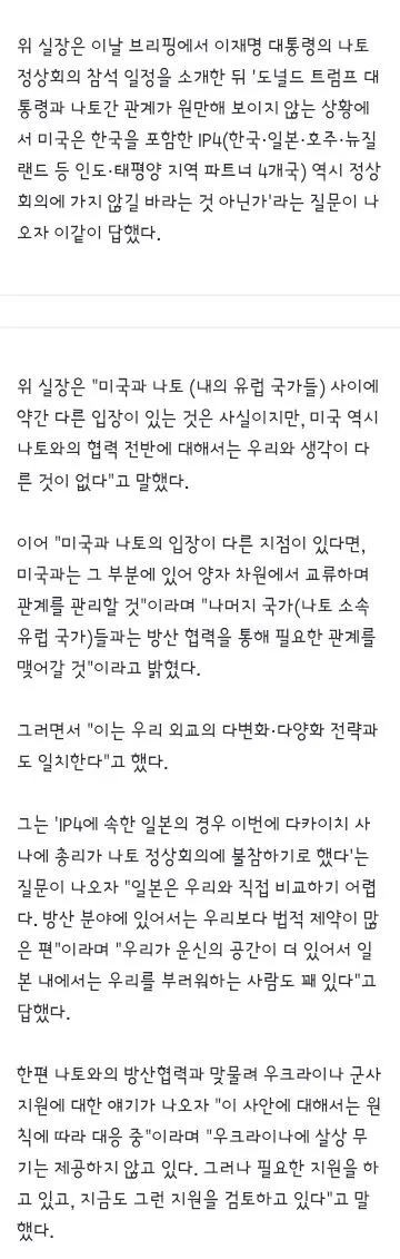 이 대통령, 7∼11일 나토 회의 참석·몽골 국빈방문 등 정상외교