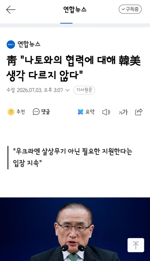 이 대통령, 7∼11일 나토 회의 참석·몽골 국빈방문 등 정상외교