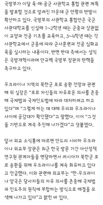 이 대통령, 7∼11일 나토 회의 참석·몽골 국빈방문 등 정상외교