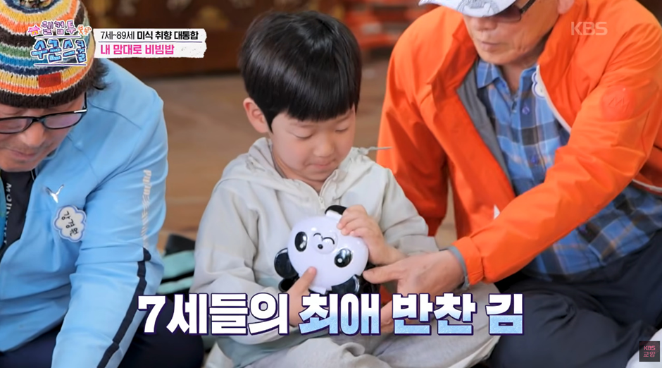 한 아이가 가져온 충격적인 비빔밥 재료…jpg