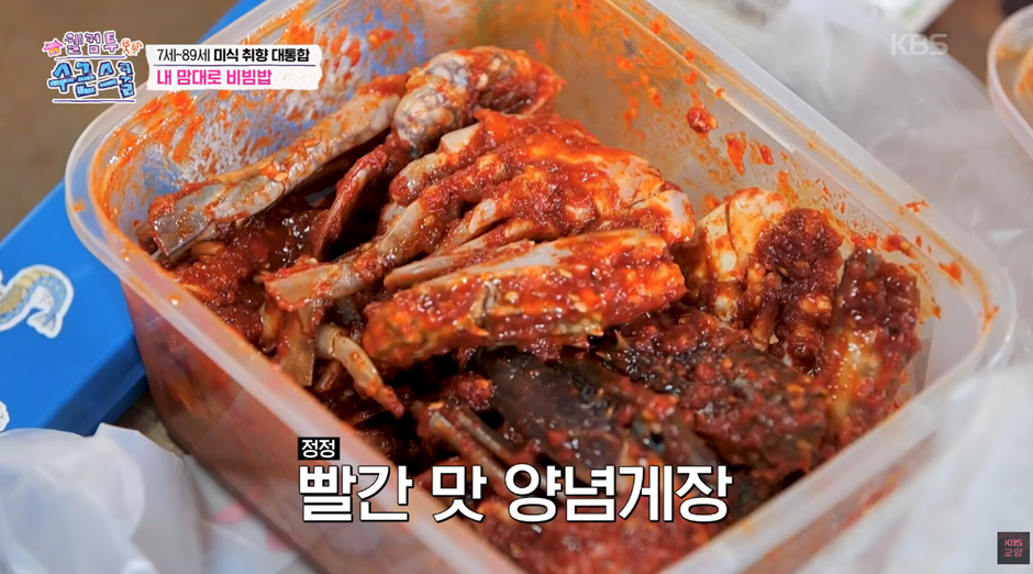 한 아이가 가져온 충격적인 비빔밥 재료…jpg