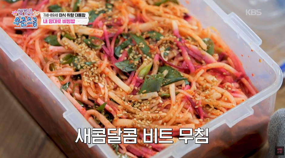 한 아이가 가져온 충격적인 비빔밥 재료…jpg