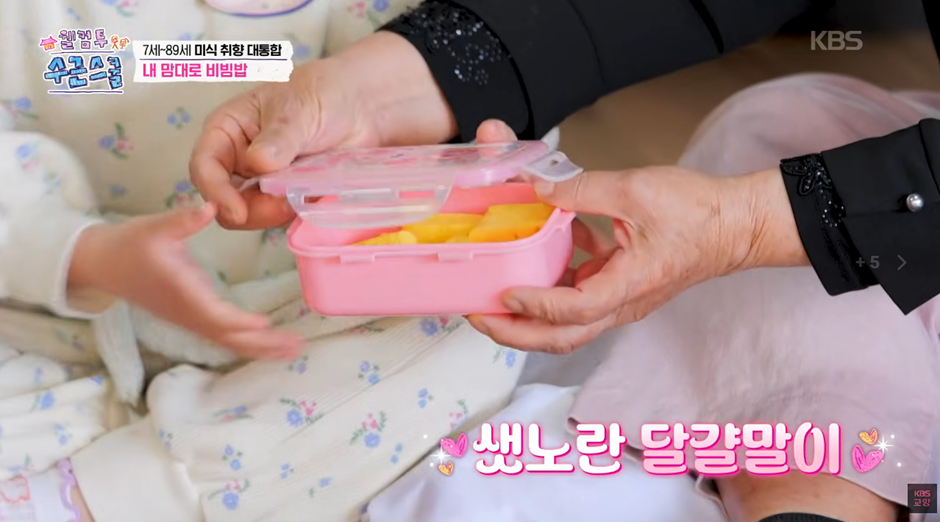 한 아이가 가져온 충격적인 비빔밥 재료…jpg