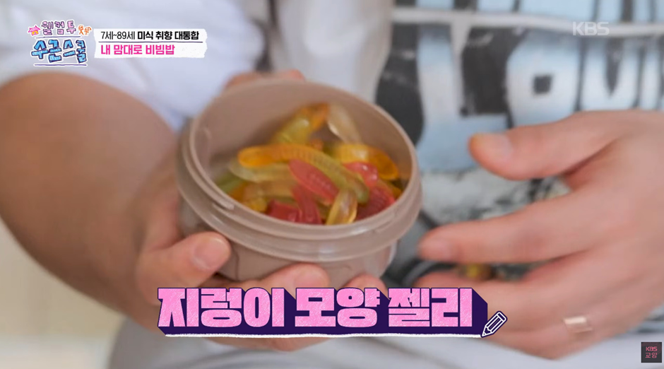한 아이가 가져온 충격적인 비빔밥 재료…jpg