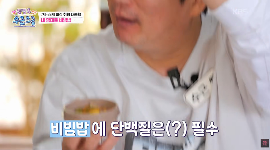 한 아이가 가져온 충격적인 비빔밥 재료…jpg