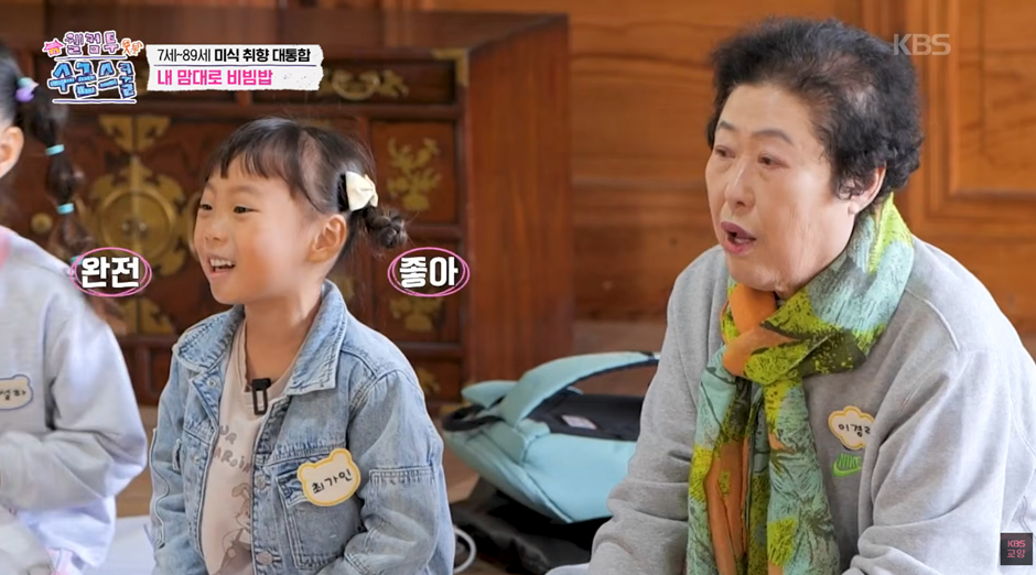 한 아이가 가져온 충격적인 비빔밥 재료…jpg
