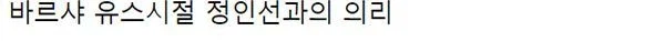 한국이 메시 인터뷰를 공짜로 따낸 썰.jpg