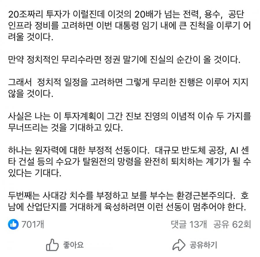 이병태 굉장히 심각한데요?