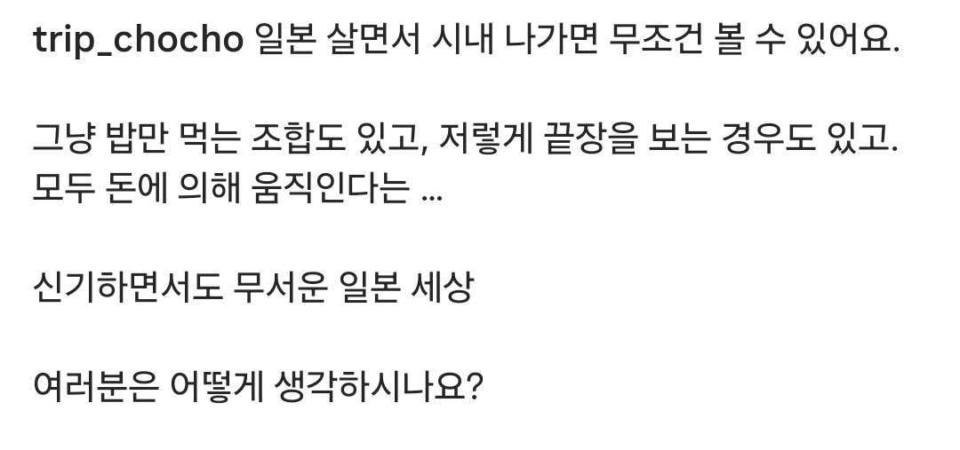 일본살면 매일 본다는거 ㄷㄷ