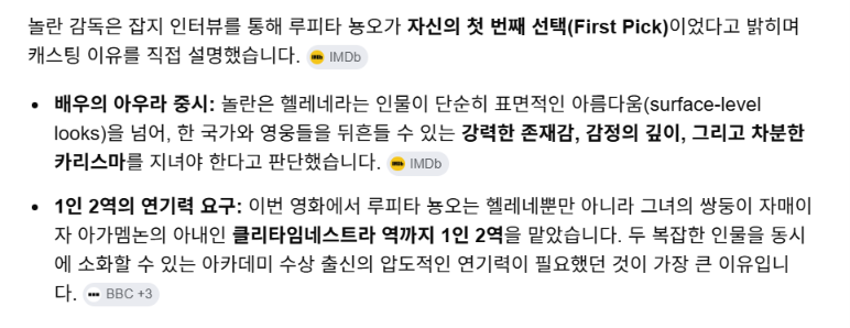 고대 그리스 지역 최고의 미녀, 헬레나가 끌려가고 있습니다