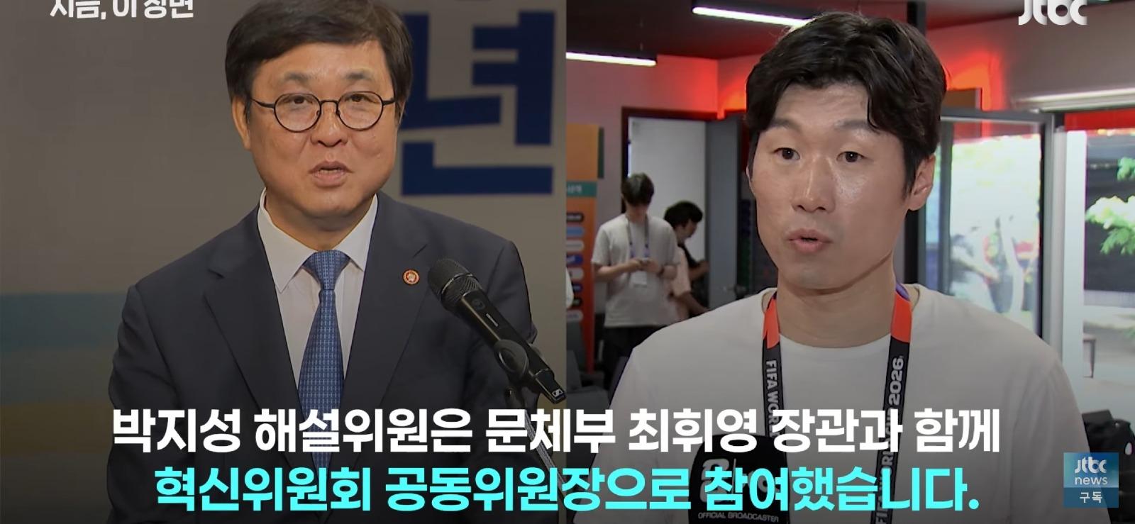 박지성...한국 축구를 위해 K축구 혁신 위원장 수락