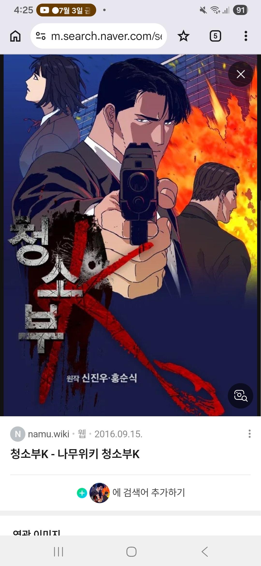 일베논란 김부장