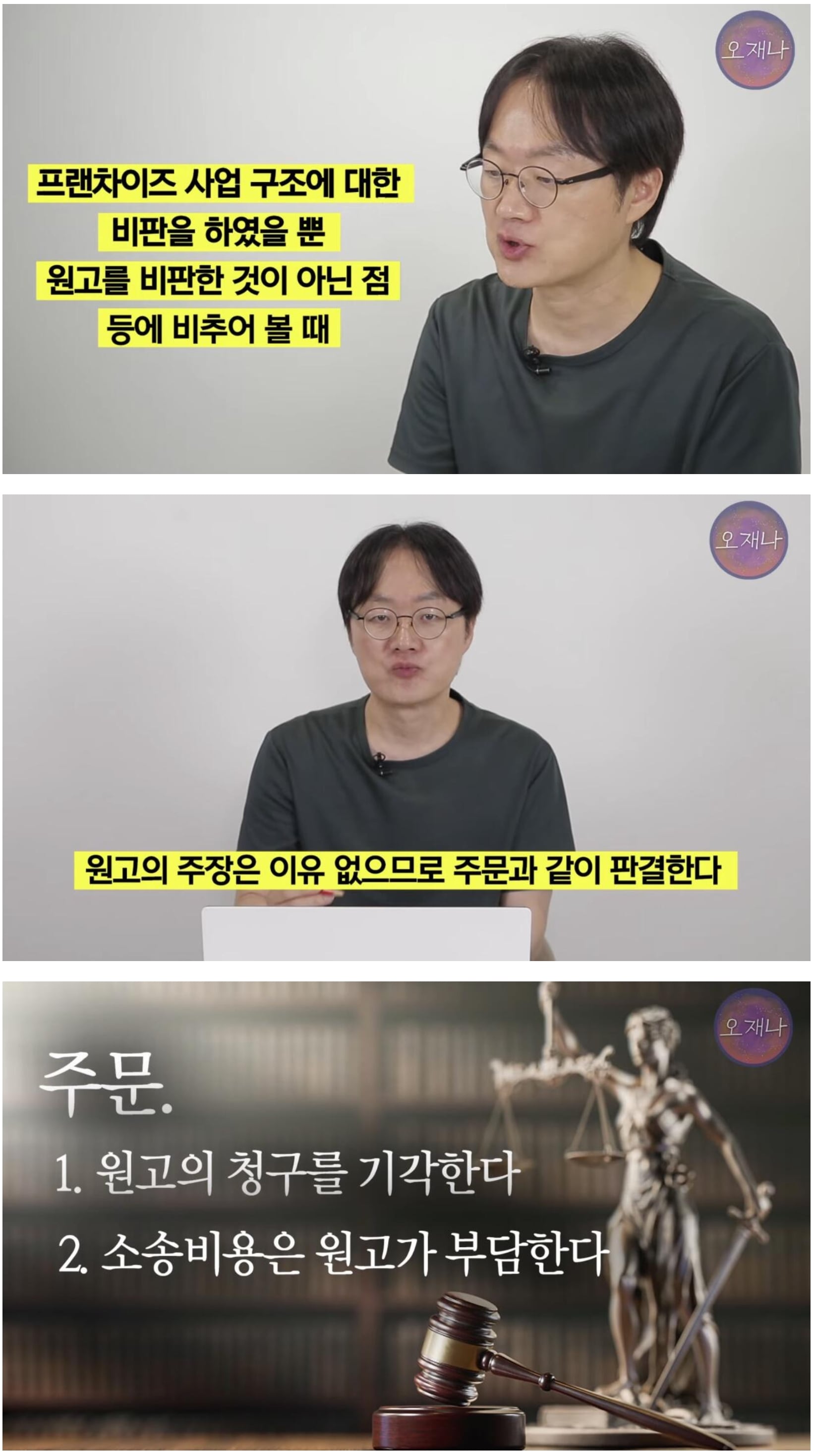 백종원 원조 대패삼겹살 1심패소