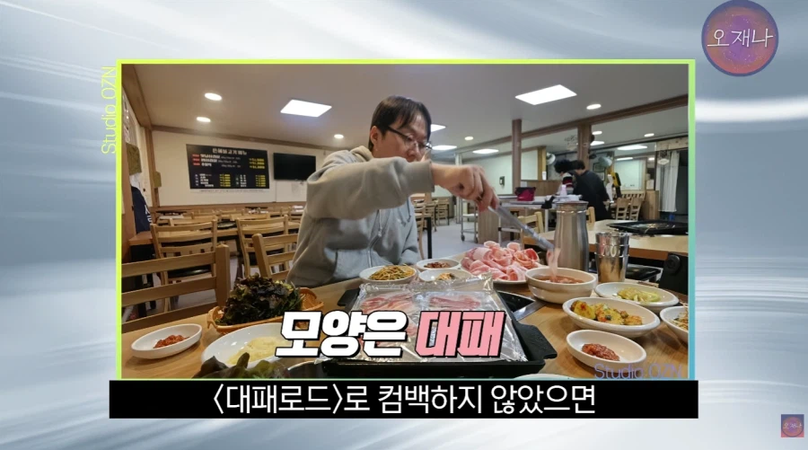 김재환씨가 대패로드를 시작한 이유
