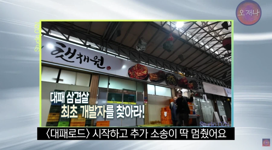 김재환씨가 대패로드를 시작한 이유