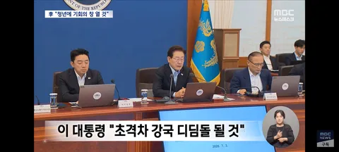 이 대통령 '청년에게 기회의 창 열 것'‥청년 지원 '정조준'
