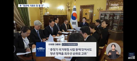 이 대통령 '청년에게 기회의 창 열 것'‥청년 지원 '정조준'