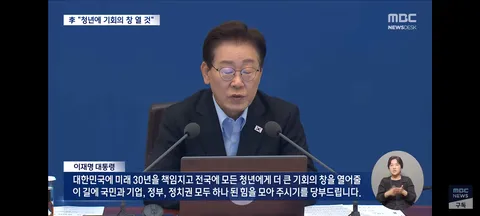 이 대통령 '청년에게 기회의 창 열 것'‥청년 지원 '정조준'
