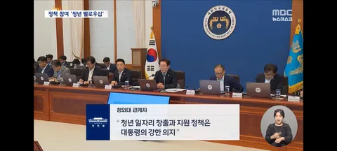 이 대통령 '청년에게 기회의 창 열 것'‥청년 지원 '정조준'
