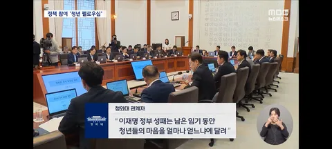 이 대통령 '청년에게 기회의 창 열 것'‥청년 지원 '정조준'
