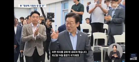 이 대통령 '청년에게 기회의 창 열 것'‥청년 지원 '정조준'