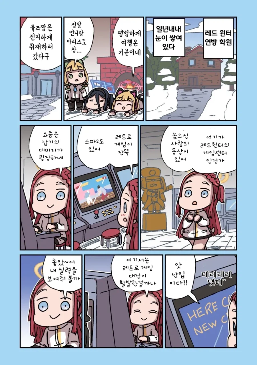 블루아카] 위대한 지도자 유즈