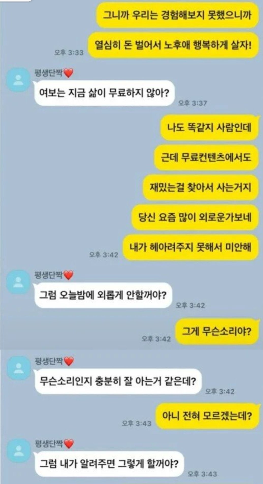 와이프 삶이 무료한 이유