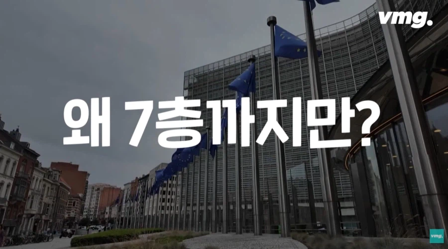 EU본부 : 으딜 천것들이 감히