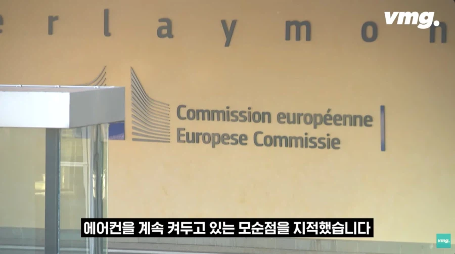 EU본부 : 으딜 천것들이 감히