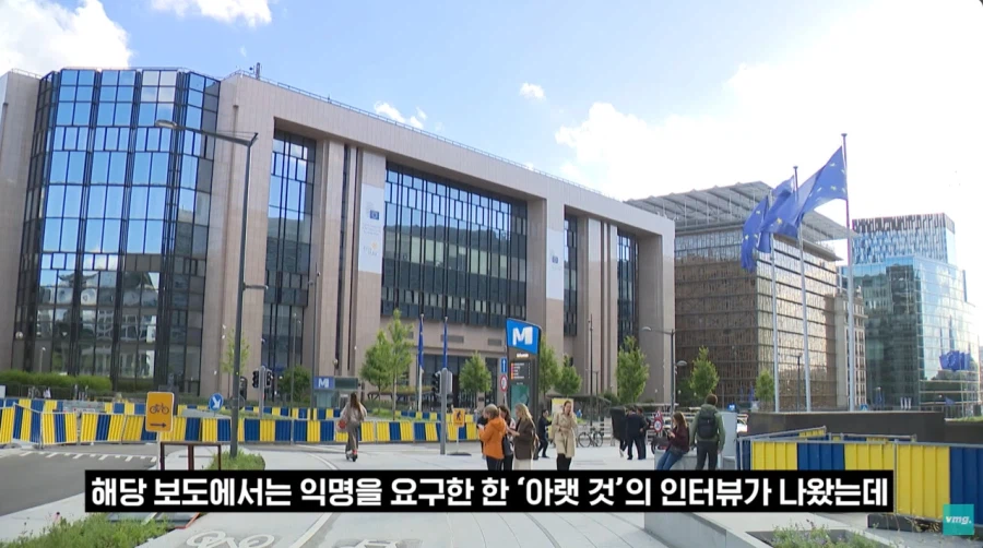 EU본부 : 으딜 천것들이 감히