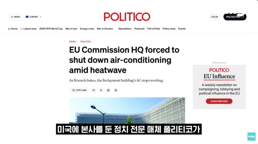 EU본부 : 으딜 천것들이 감히