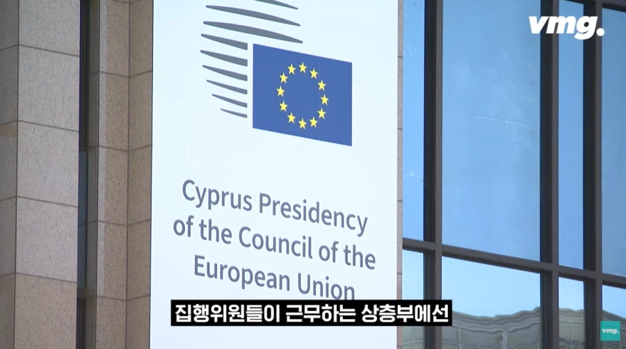 EU본부 : 으딜 천것들이 감히