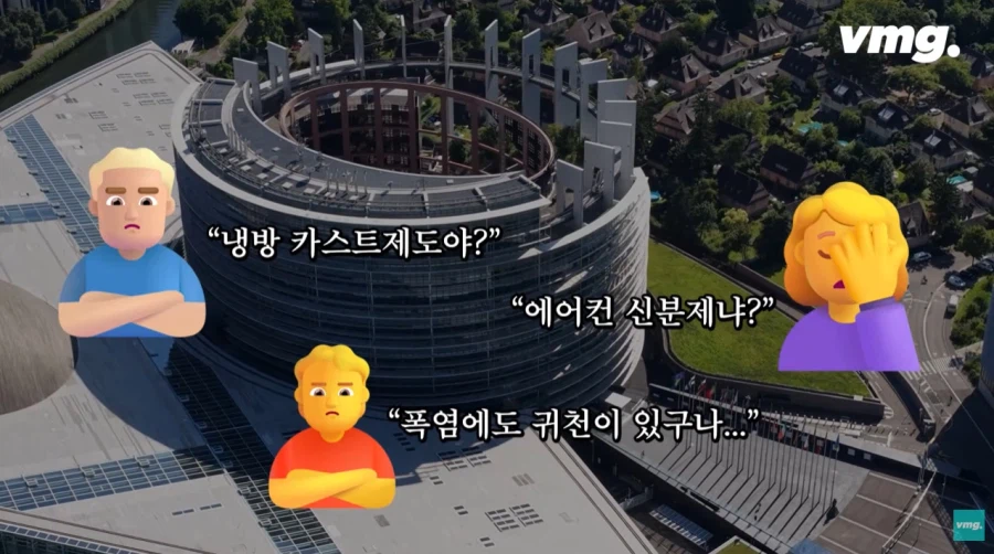 EU본부 : 으딜 천것들이 감히
