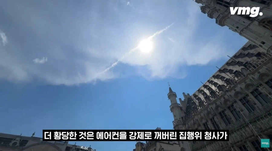 EU본부 : 으딜 천것들이 감히